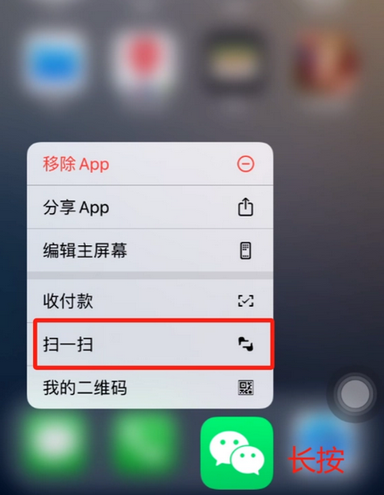 鼓楼苹果手机维修分享iPhone 15如何快速打开扫一扫 