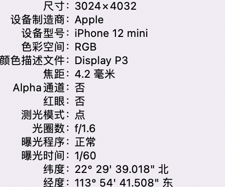 鼓楼苹果15维修服务分享iPhone 15拍的照片太亮解决办法 