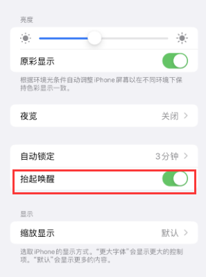 鼓楼苹果授权维修站分享iPhone轻点无法唤醒怎么办