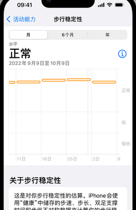 鼓楼iPhone手机维修如何在iPhone开启'步行稳定性通知'