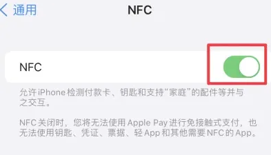 鼓楼苹鼓楼果维修服务分享iPhone15NFC功能开启方法