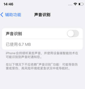 鼓楼苹果锁屏维修分享iPhone锁屏时声音忽大忽小调整方法