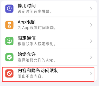 鼓楼appleID维修服务iPhone设置中Apple ID显示为灰色无法使用