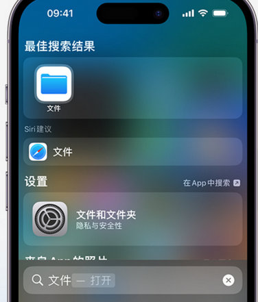 鼓楼apple维修中心分享iPhone文件应用中存储和找到下载文件 