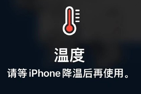 鼓楼苹果维修站分享iPhone手机发烫严重怎么办 