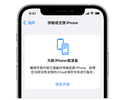 鼓楼苹果14维修网点分享iPhone14如何增加iCloud临时免费空间 