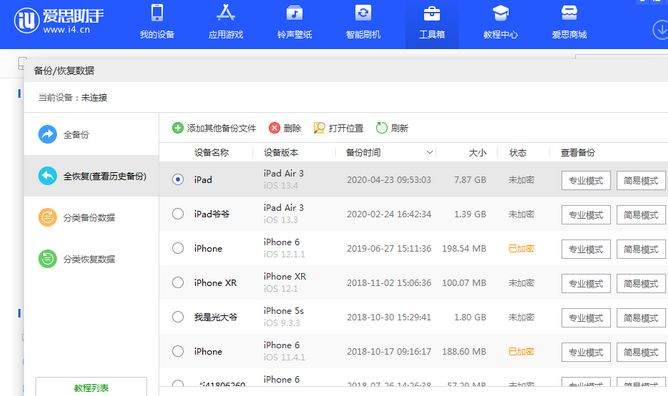 鼓楼苹果14维修网点分享iPhone14如何增加iCloud临时免费空间