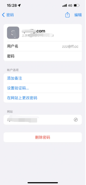 鼓楼苹果14服务点分享iPhone14忘记APP密码快速找回方法 