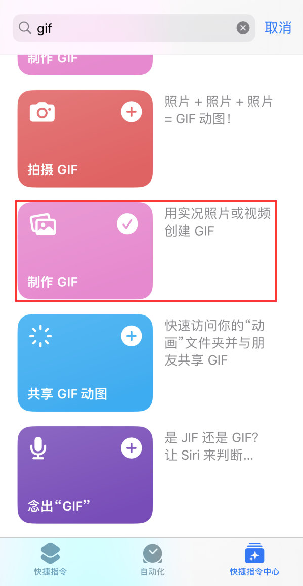 鼓楼苹果手机维修分享iOS16小技巧:在iPhone上制作GIF图片 