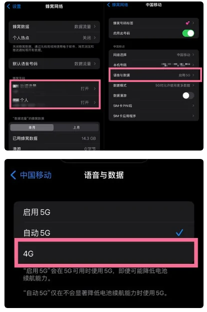鼓楼苹果手机维修分享iPhone14如何切换4G/5G? iPhone14 5G网络切换方法 