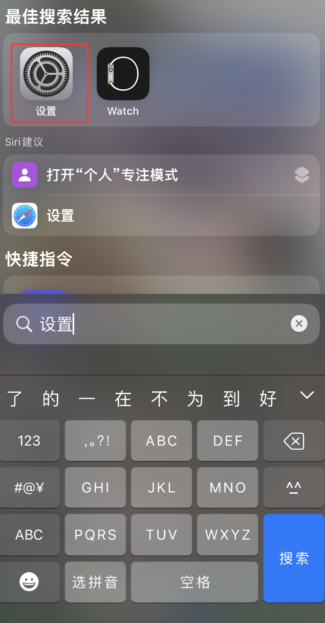 鼓楼苹果手机维修分享：iPhone 找不到“设置”或“App Store”怎么办？ 