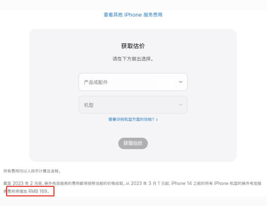 鼓楼苹果手机维修分享建议旧iPhone机型赶紧去换电池 