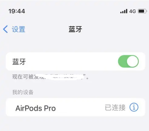 鼓楼苹果维修网点分享AirPods Pro连接设备方法教程 