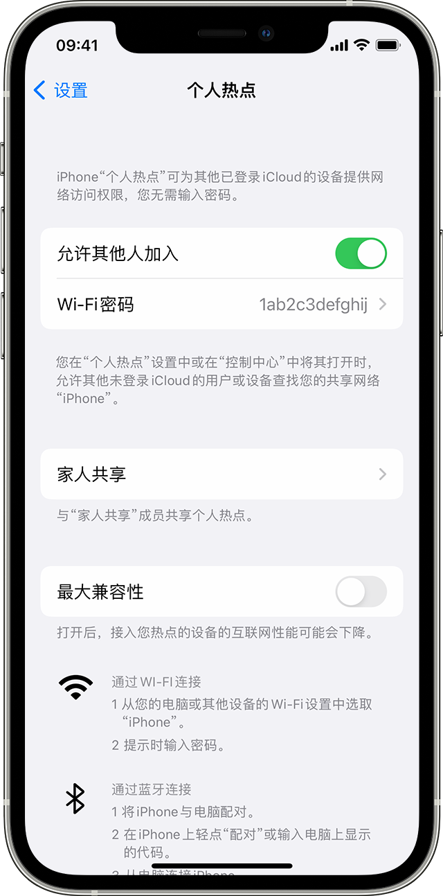 鼓楼苹果14维修分享iPhone 14 机型无法开启或使用“个人热点”怎么办 