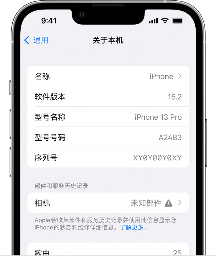 鼓楼苹果维修分享iPhone 出现提示相机“未知部件”是什么原因？ 