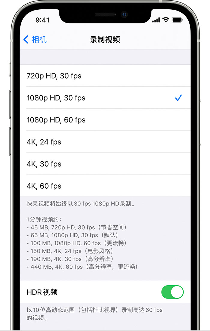 鼓楼苹果手机维修分享如何在 iPhone 上播放和录制 HDR 视频 