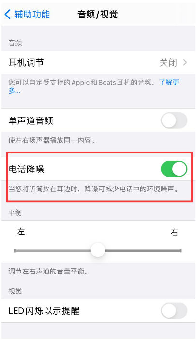 鼓楼苹果手机维修分享iPhone12 扬声器有杂音怎么办 