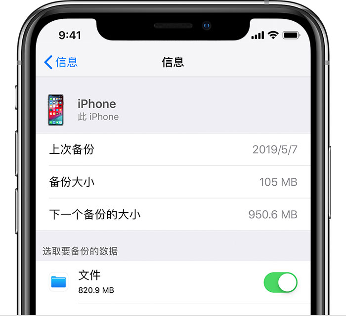 鼓楼苹果手机维修分享iPhone 显示“备份失败”应如何解决 