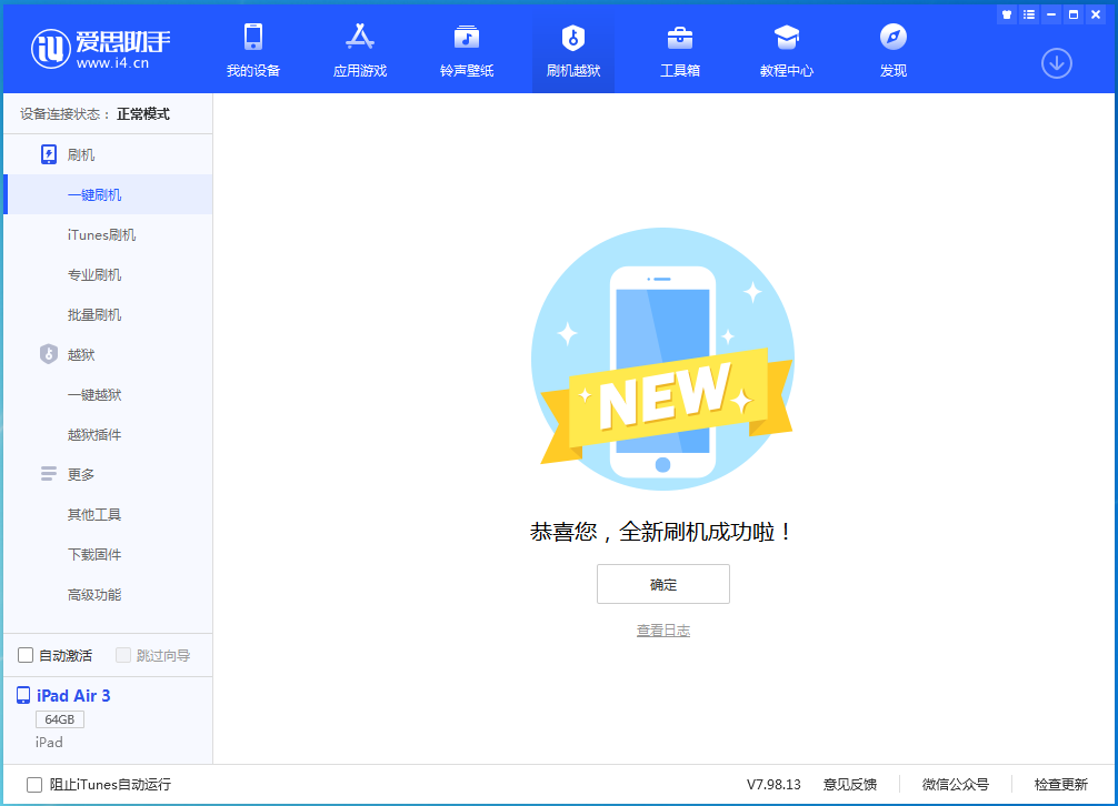 鼓楼苹果手机维修分享iOS 14.4RC 版更新内容及升级方法 