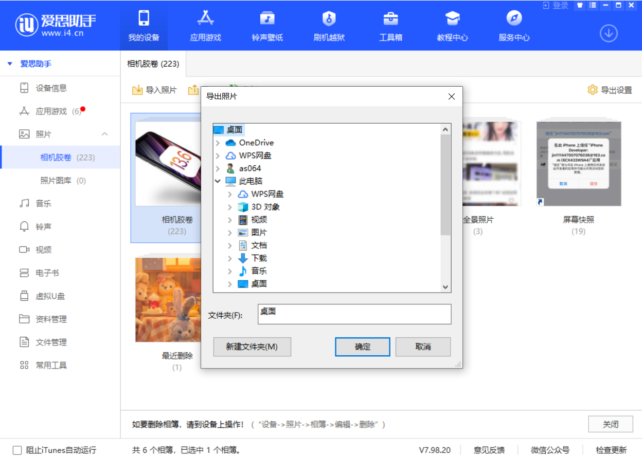 鼓楼苹果手机维修分享如何将 iPhone 12 中的照片快速备份到电脑中 