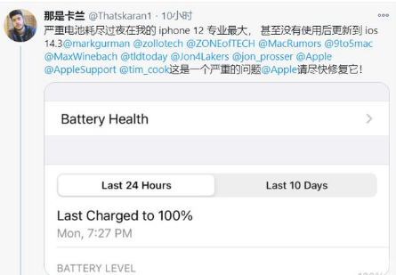 鼓楼苹果手机维修分享为什么说iOS14.3正式版不值得升级 