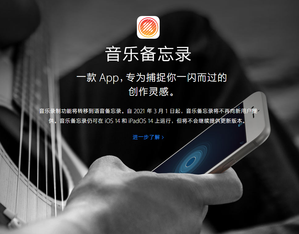 鼓楼苹果手机维修分享苹果官方“音乐备忘录”应用即将下架，如何转移录音 