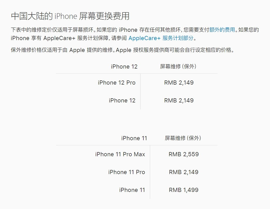 鼓楼苹果手机维修分享iPhone 12/12 Pro 更换屏幕多少钱 