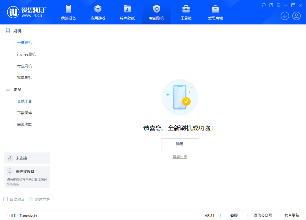 鼓楼苹果手机维修分享iOS 18.2正式版升级_iOS 18.2正式版一键刷机教程 
