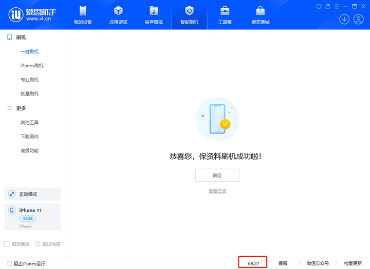 鼓楼苹果手机维修分享iOS 17.6.1正式版升级_iOS 17.6.1正式版一键刷机教程 