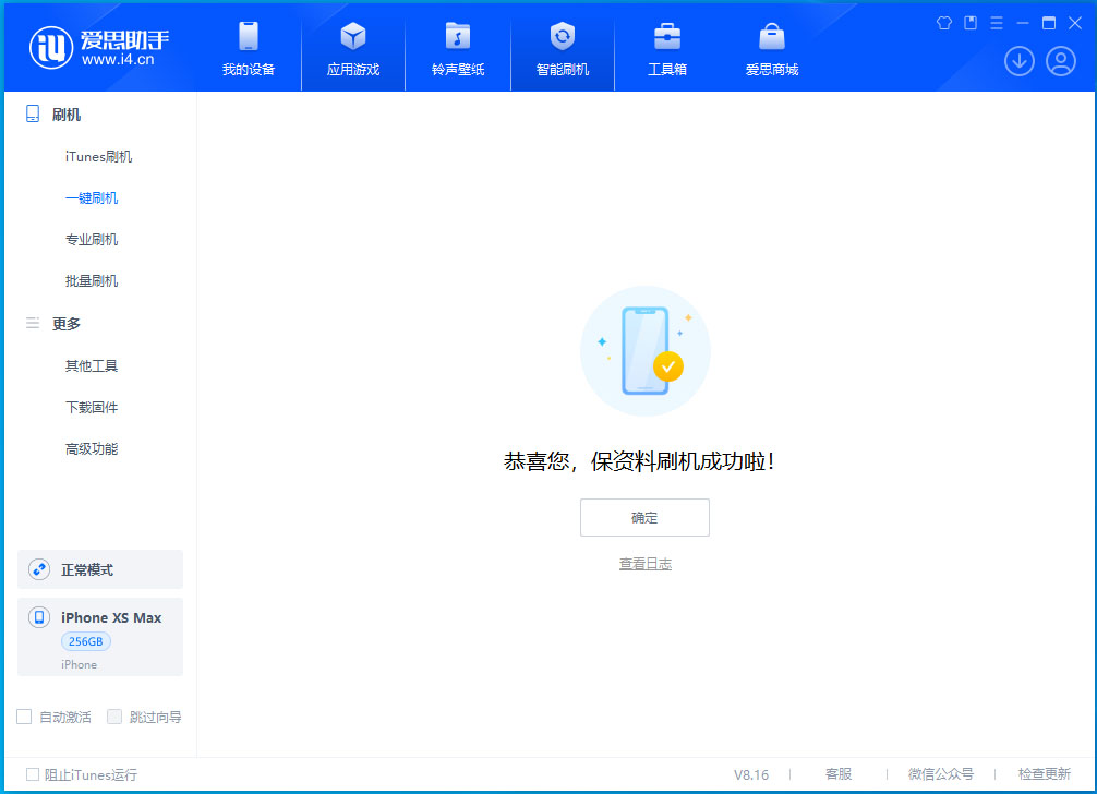 鼓楼苹果手机维修分享iOS 17.5测试版升级_iOS 17.5测试版一键刷机教程 