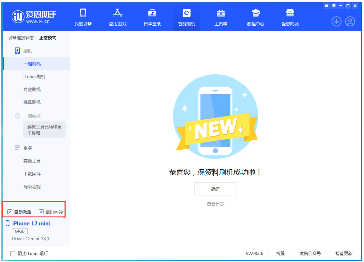 鼓楼苹果手机维修分享iOS 17.4测试版升级_iOS 17.4测试版一键刷机教程 