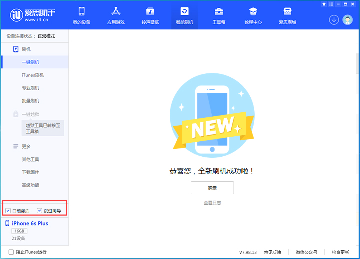 鼓楼苹果手机维修分享iOS 15.7.8 正式版升级_iOS 15.7.8 正式版一键刷机教程 