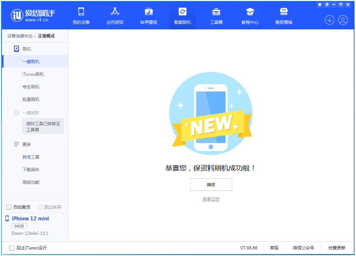 鼓楼苹果手机维修分享iOS 17测试版升级_iOS 17测试版一键刷机教程 