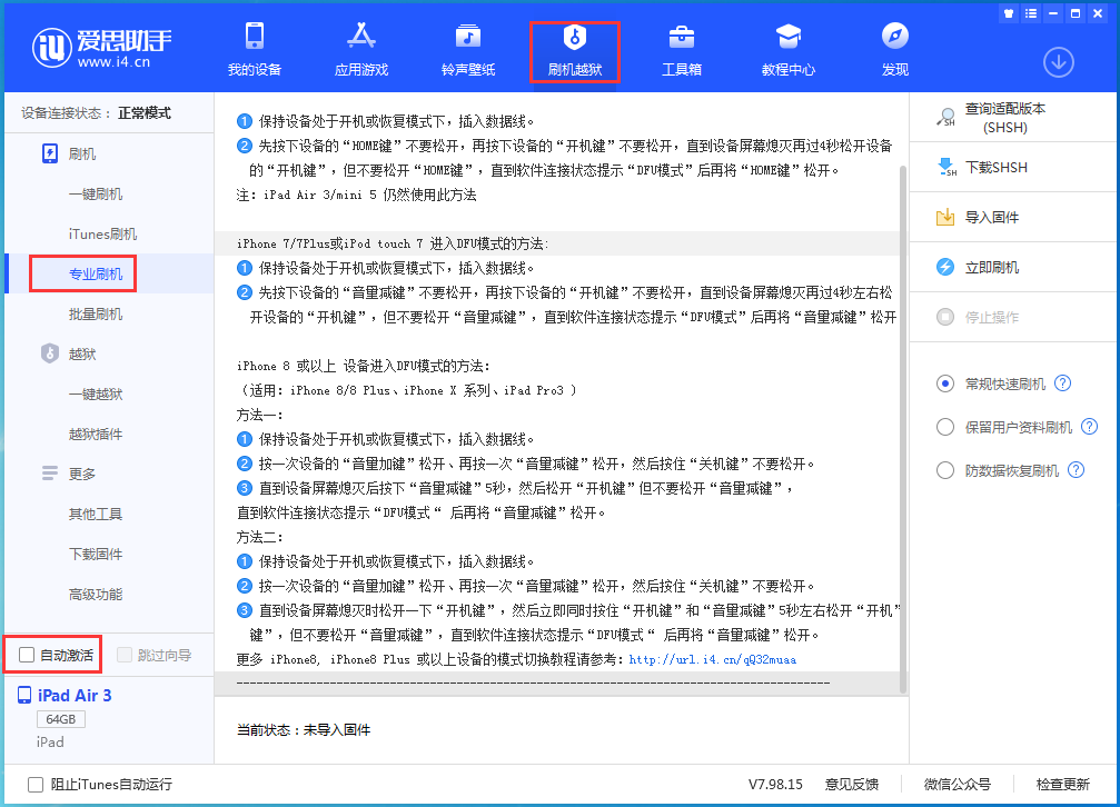 鼓楼苹果手机维修分享iOS 14.5 测试版_iOS 14.5 测试版一键刷机教程 